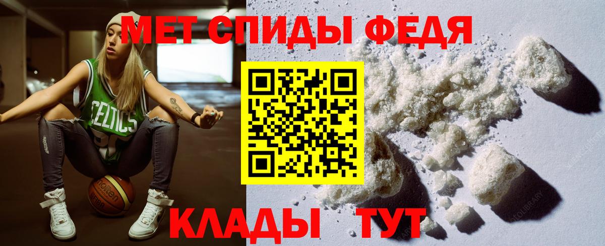АМФЕТАМИН VHQ Черняховск