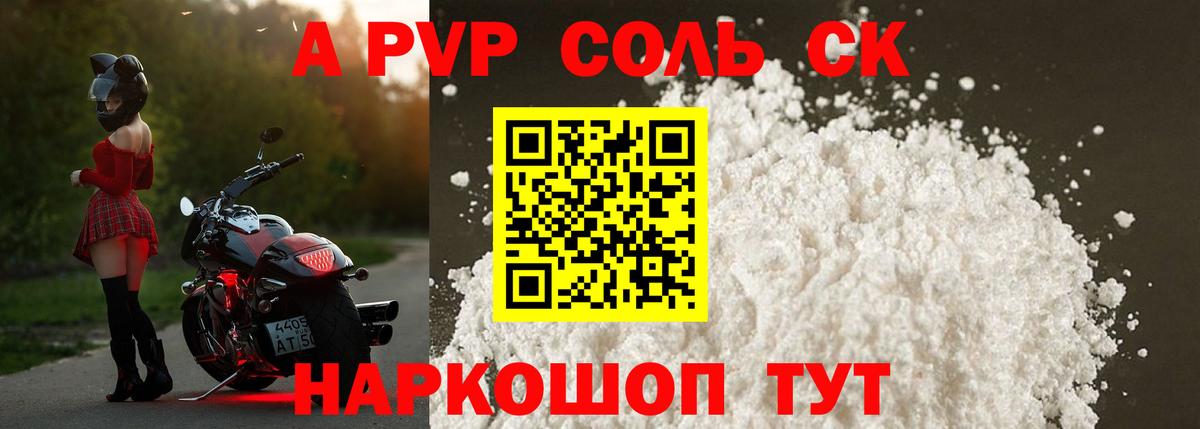 Черняховск  Alfa_PVP СК КРИС  Вход с VPN  Alpha-PVP мука 