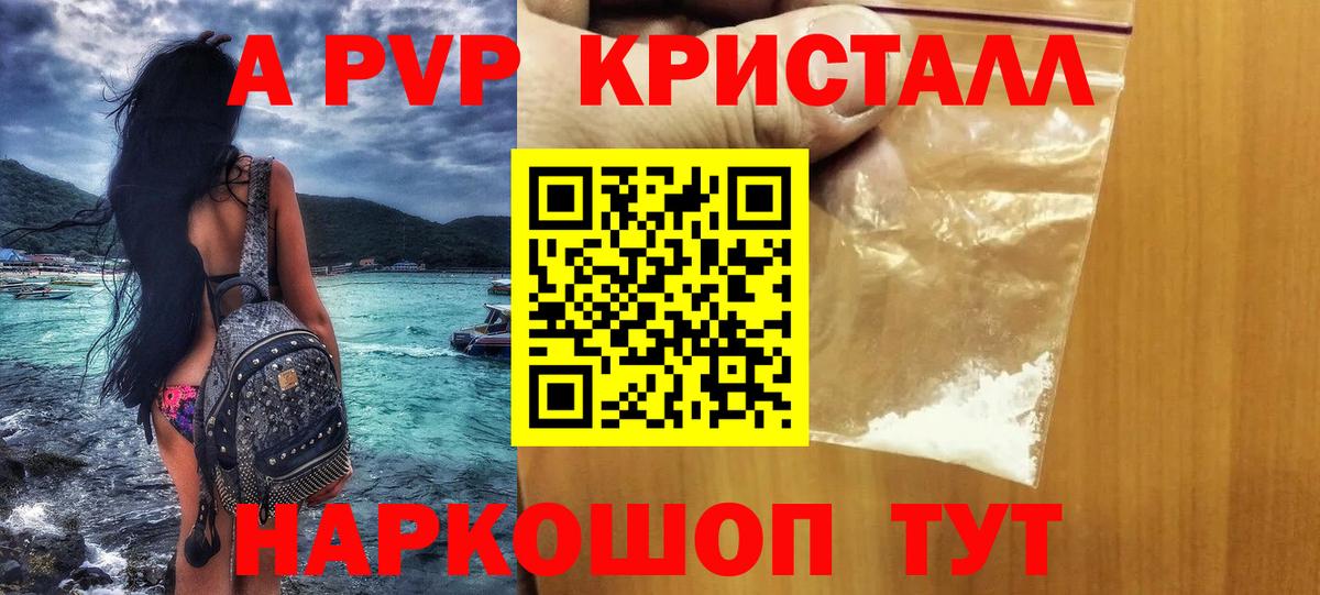 APVP крисы CK Черняховск