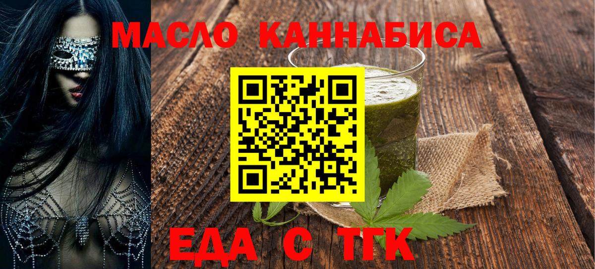 Печенье с ТГК марихуана Черняховск