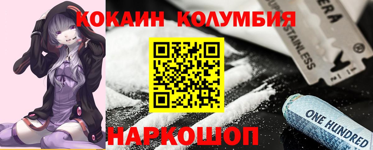 Cocaine Колумбийский Черняховск