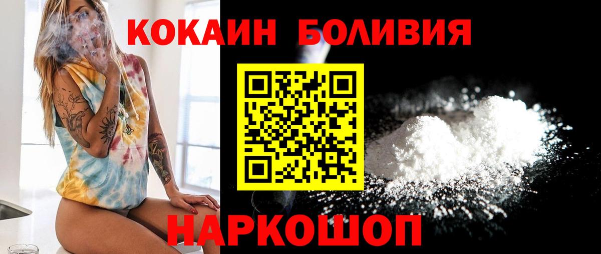 КОКАИН Перу  КОКАИН  Вход с VPN  Черняховск  КОКАИН Columbia 