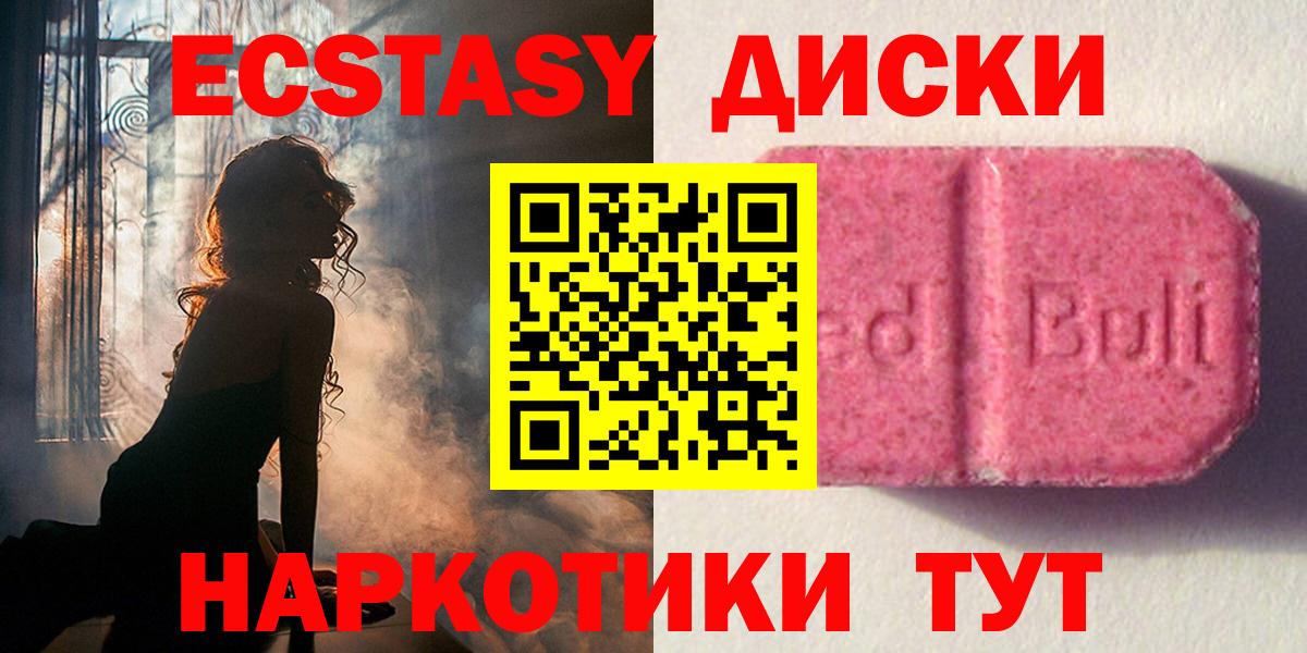 Черняховск  Ecstasy XTC  ЭКСТАЗИ  Вход с VPN  закладка  Ecstasy VHQ 