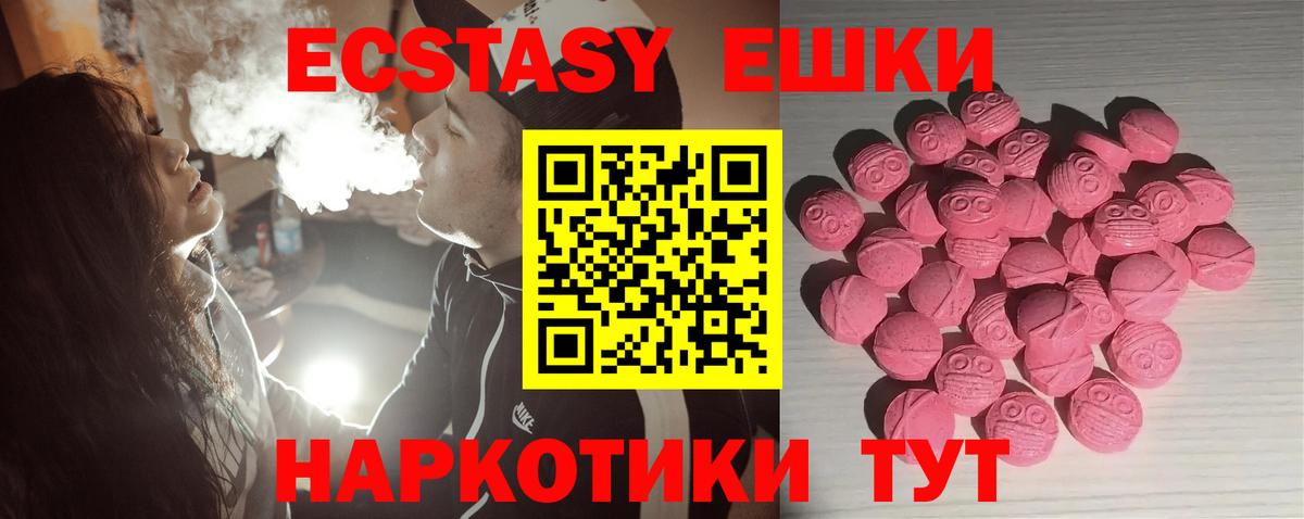 Ecstasy 300 mg Черняховск
