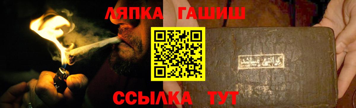Черняховск  ГАШИШ Ice-O-Lator  Вход с VPN 