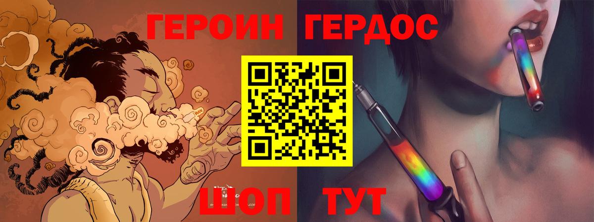 Героин белый Черняховск