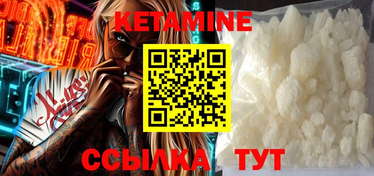 КЕТАМИН VHQ  дарк нет формула  Черняховск  КЕТАМИН ketamine  Вход с VPN 