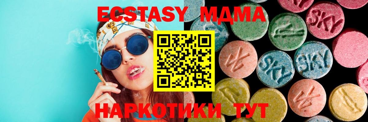 МДМА VHQ  Вход с VPN  Черняховск 