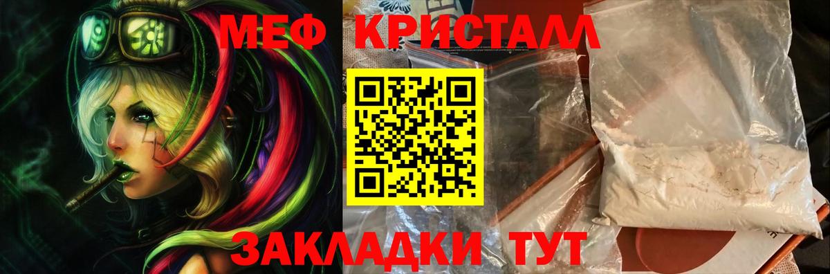 Меф мяу мяу мука Черняховск