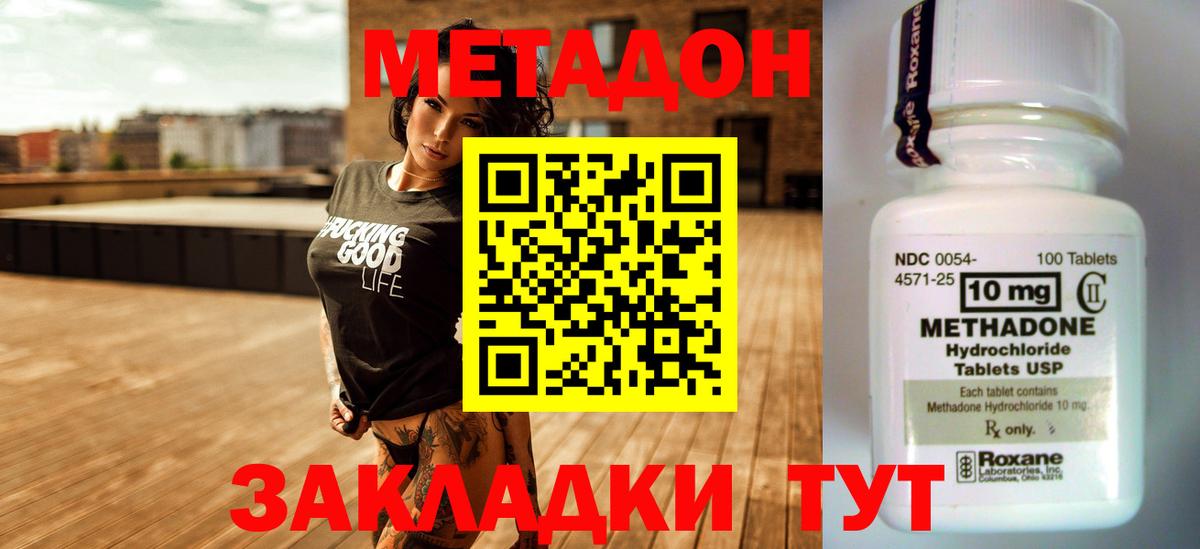 МЕТАДОН VHQ  МЕТАДОН VHQ  мега tor  Вход с VPN  Черняховск 