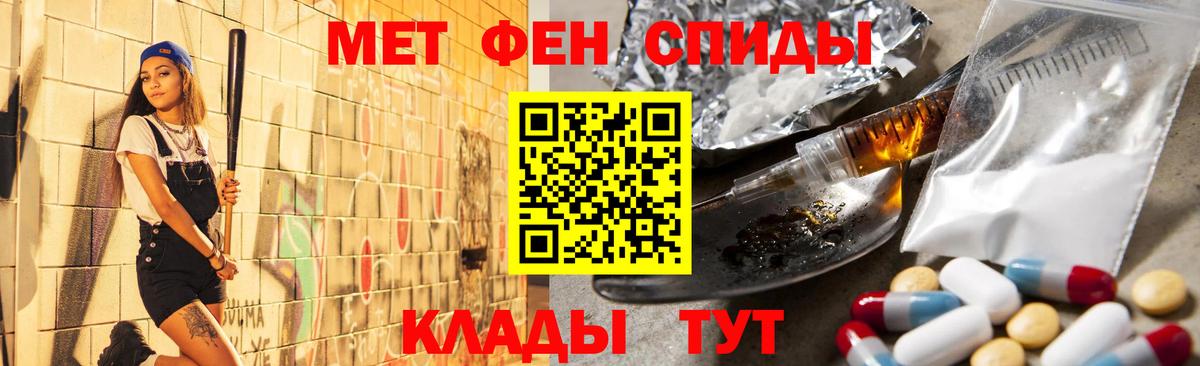 МЕТАМФЕТАМИН кристалл  МЕТАМФЕТАМИН кристалл  Черняховск  Вход с VPN 