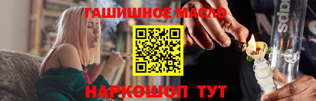 Дистиллят ТГК THC oil Черняховск